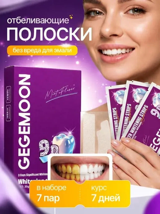 GEGEMOON Teeth Whitening Strips( 7 Pairs)